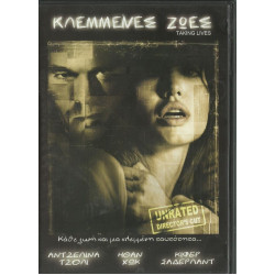 DVD - ΚΛΕΜΜΕΝΕΣ ΖΩΕΣ - ΑΝΤΖΕΛΙΝΑ ΤΖΟΛΙ - ΗΘΑΝ ΧΩΚ - ΚΙΦΕΡ ΣΑΔΕΡ